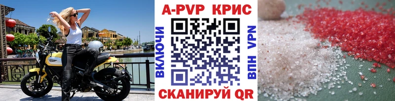 А ПВП кристаллы  ОМГ ОМГ зеркало  Приморск 