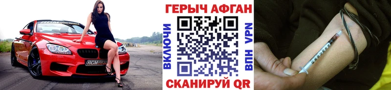 ГЕРОИН гречка  Приморск 