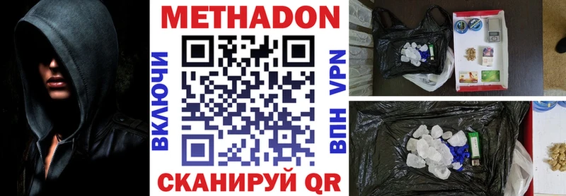 МЕТАДОН мёд  продажа наркотиков  Приморск 