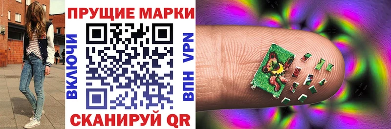 Марки NBOMe 1,5мг мега сайт Приморск хочу